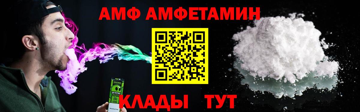 Амфетамин  Вход с VPN  Скопин  АМФЕТАМИН Premium 