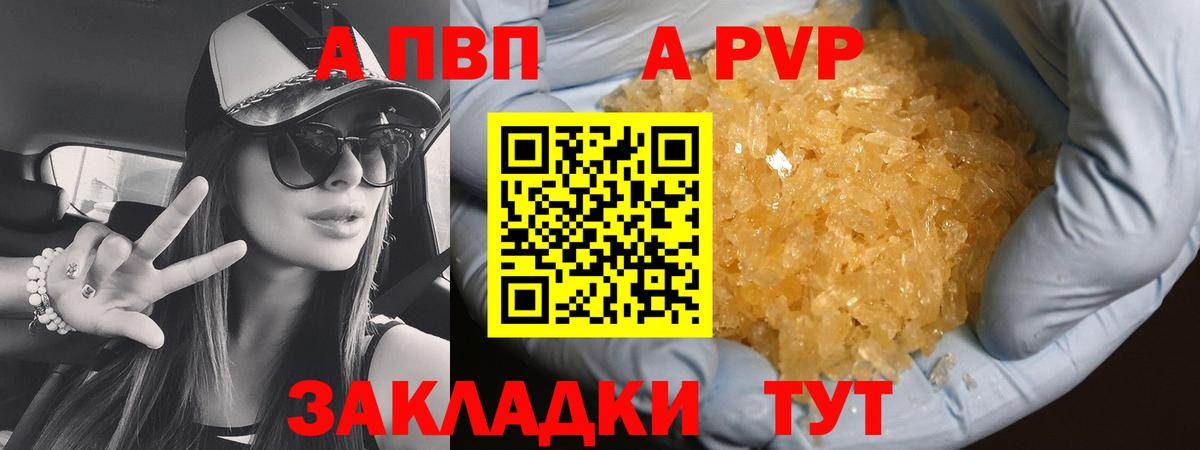 A PVP VHQ  A-PVP крисы CK  Вход с VPN  A PVP  Скопин 