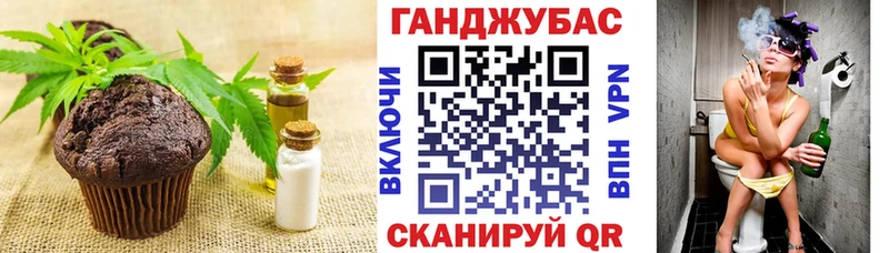 купить закладку  Скопин  Печенье с ТГК конопля 