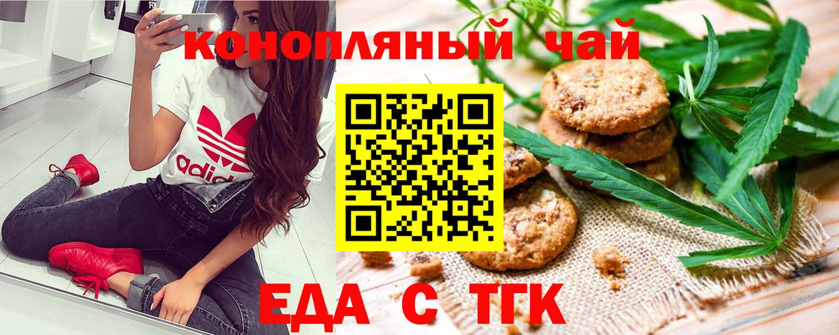 Canna-Cookies конопля Скопин