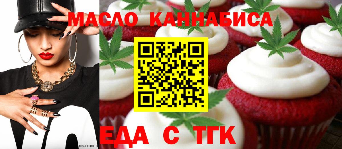 Canna-Cookies конопля  Вход с VPN  Скопин 