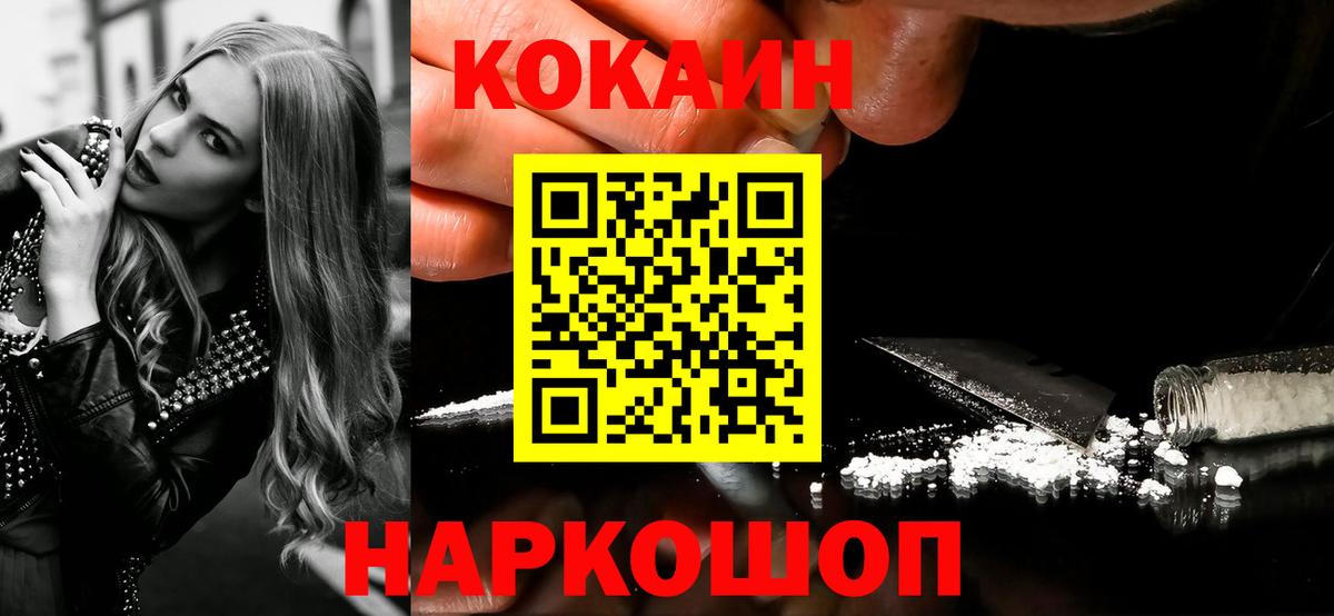 КОКАИН Columbia  Вход с VPN  COCAIN  КОКАИН 97%  Скопин 
