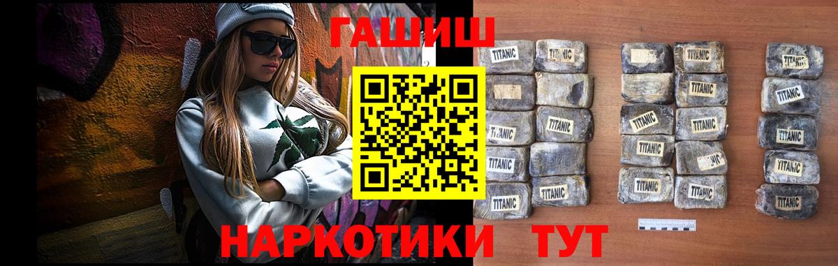 ГАШ хэш  ГАШИШ Premium  ГАШ  Скопин  Вход с VPN 