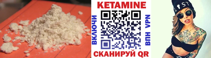 КЕТАМИН VHQ  купить закладку  Скопин 