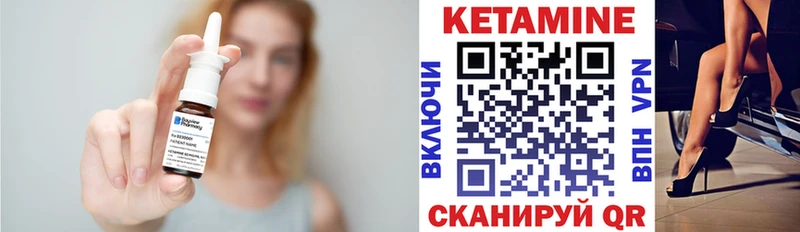 КЕТАМИН VHQ Скопин