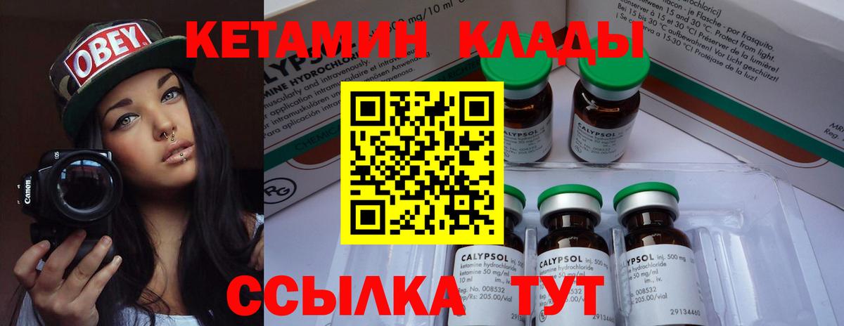 Кетамин ketamine  Кетамин VHQ  Вход с VPN  Скопин 