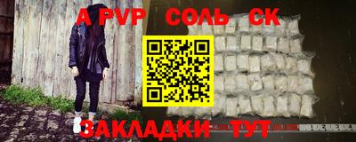 соль курить ск Наро-Фоминск