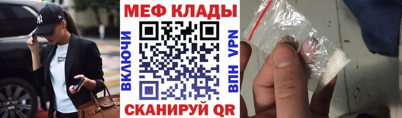 Меф мяу мяу  Скопин