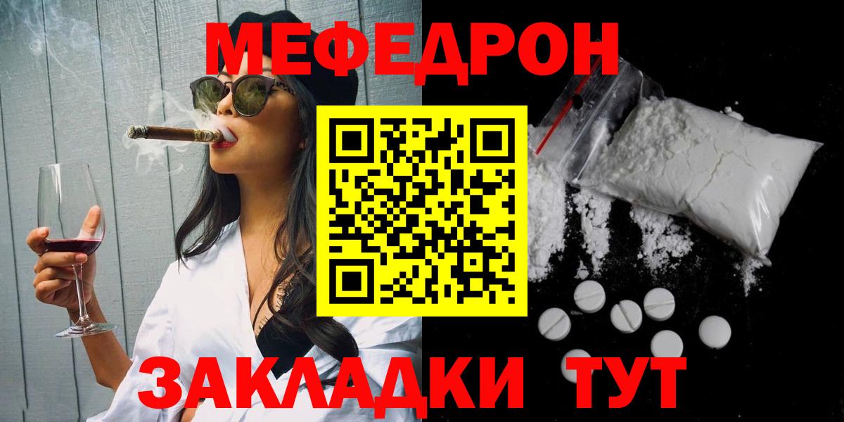 Скопин  Мефедрон кристаллы  МЕФ  Вход с VPN  ссылка на мегу вход  МЯУ-МЯУ 