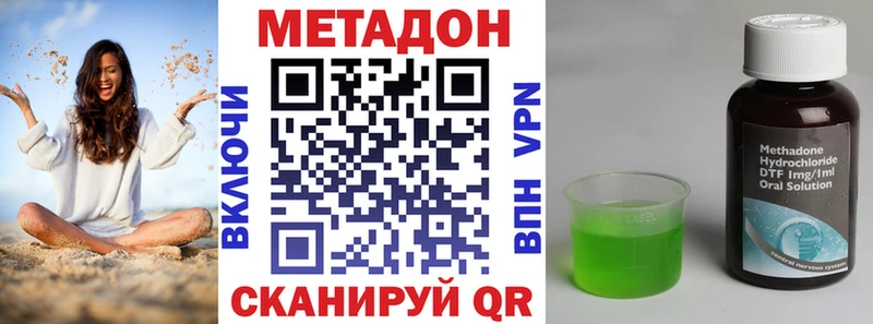 ссылка на мегу как зайти  Скопин  МЕТАДОН кристалл 