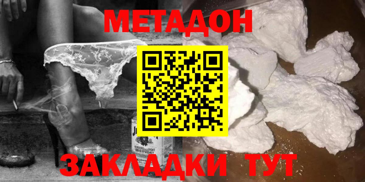 Метадон VHQ  Вход с VPN  МЕГА как зайти  Скопин 