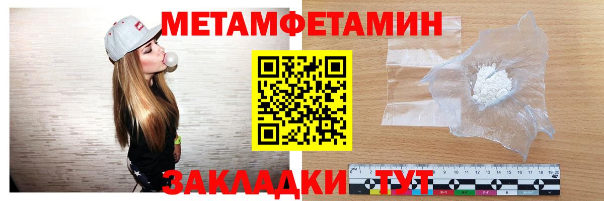 МЕТАМФЕТАМИН Декстрометамфетамин 99.9%  МЕТАМФЕТАМИН  МЕТАМФЕТАМИН Декстрометамфетамин 99.9%  Скопин  Вход с VPN 
