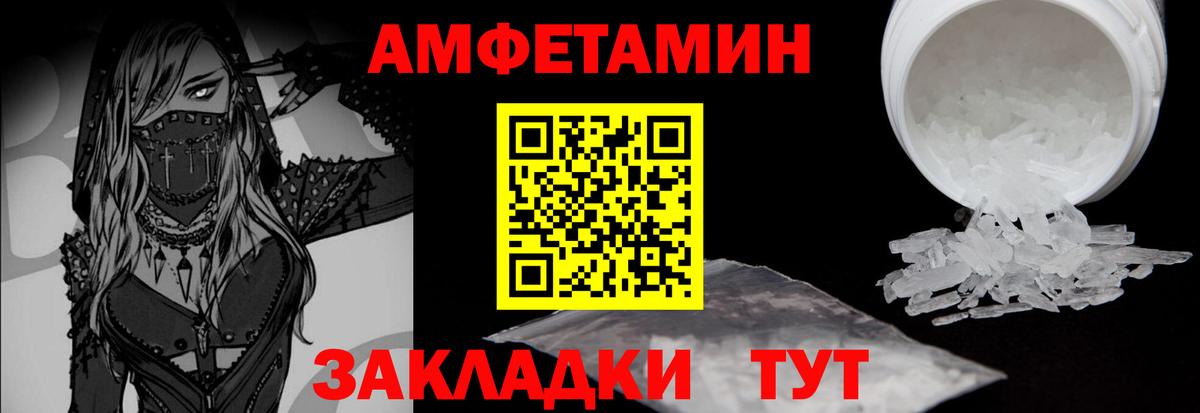 Метамфетамин пудра Скопин