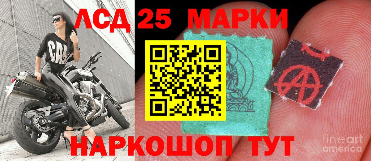 Марки 25I-NBOMe 1500мкг  Вход с VPN  Скопин 