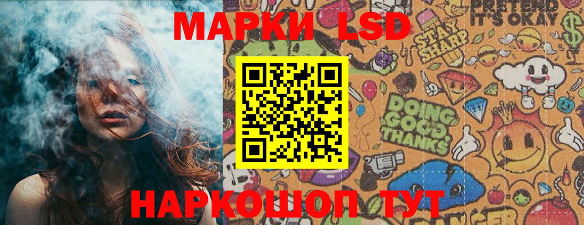 Марки 25I-NBOMe 1,5мг Скопин