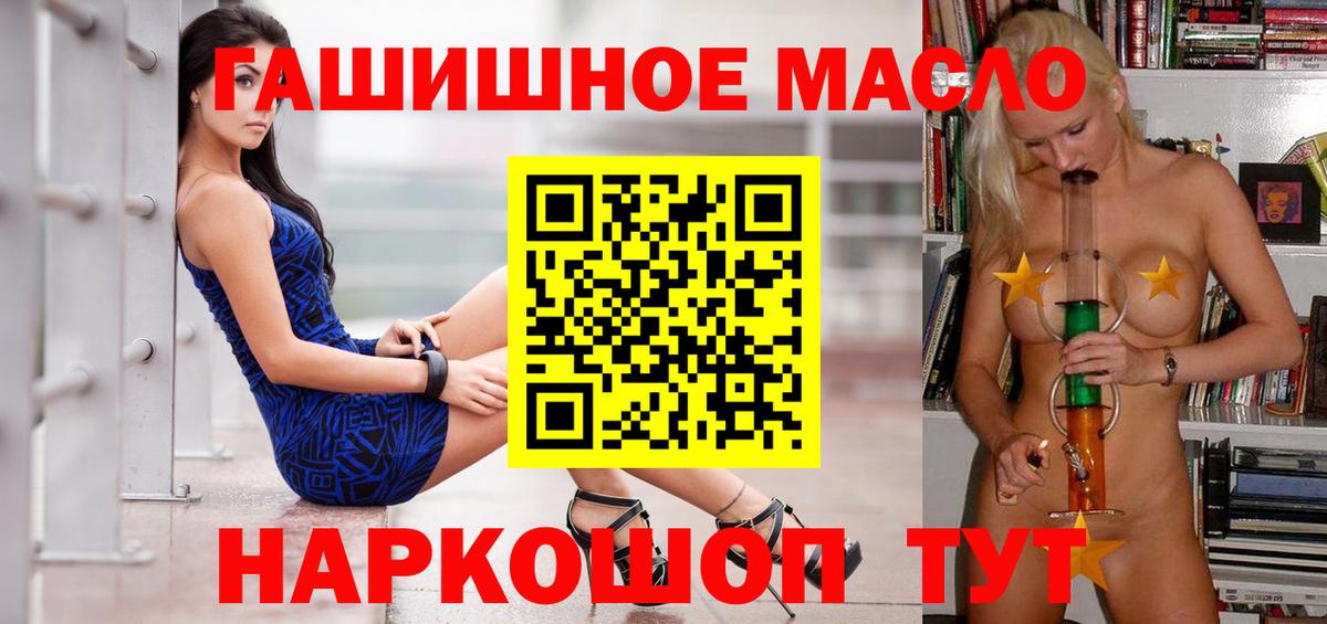 ТГК концентрат  ТГК вейп  Скопин  Вход с VPN 