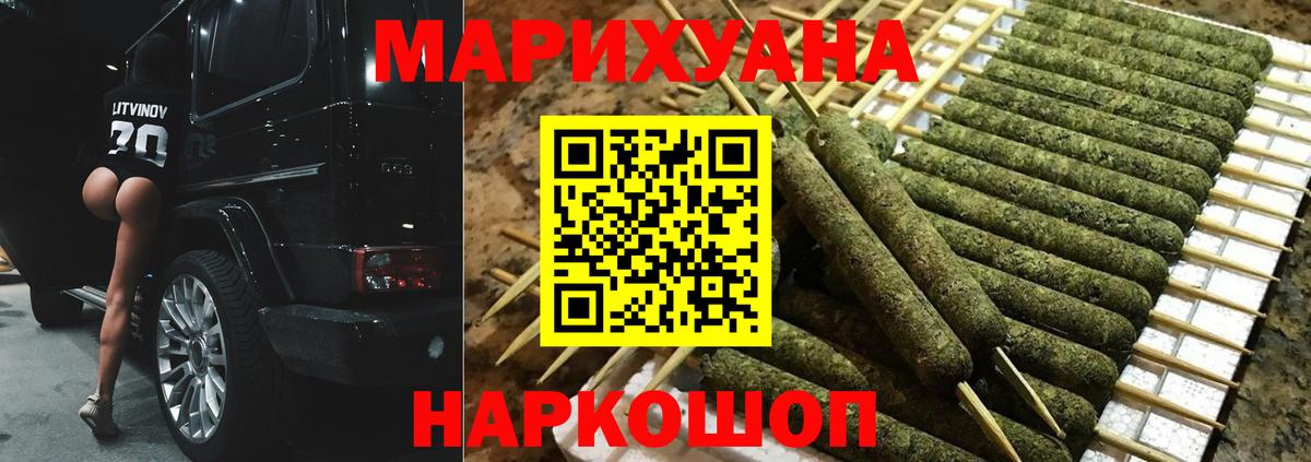 Скопин  Марихуана AK-47  МАРИХУАНА White Widow  Конопля тримм  Вход с VPN 